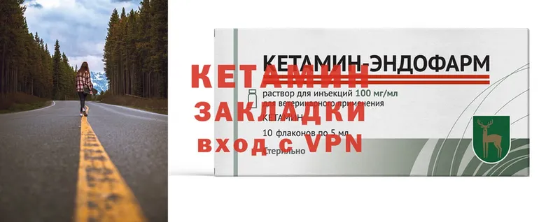 Кетамин VHQ  Лянтор 