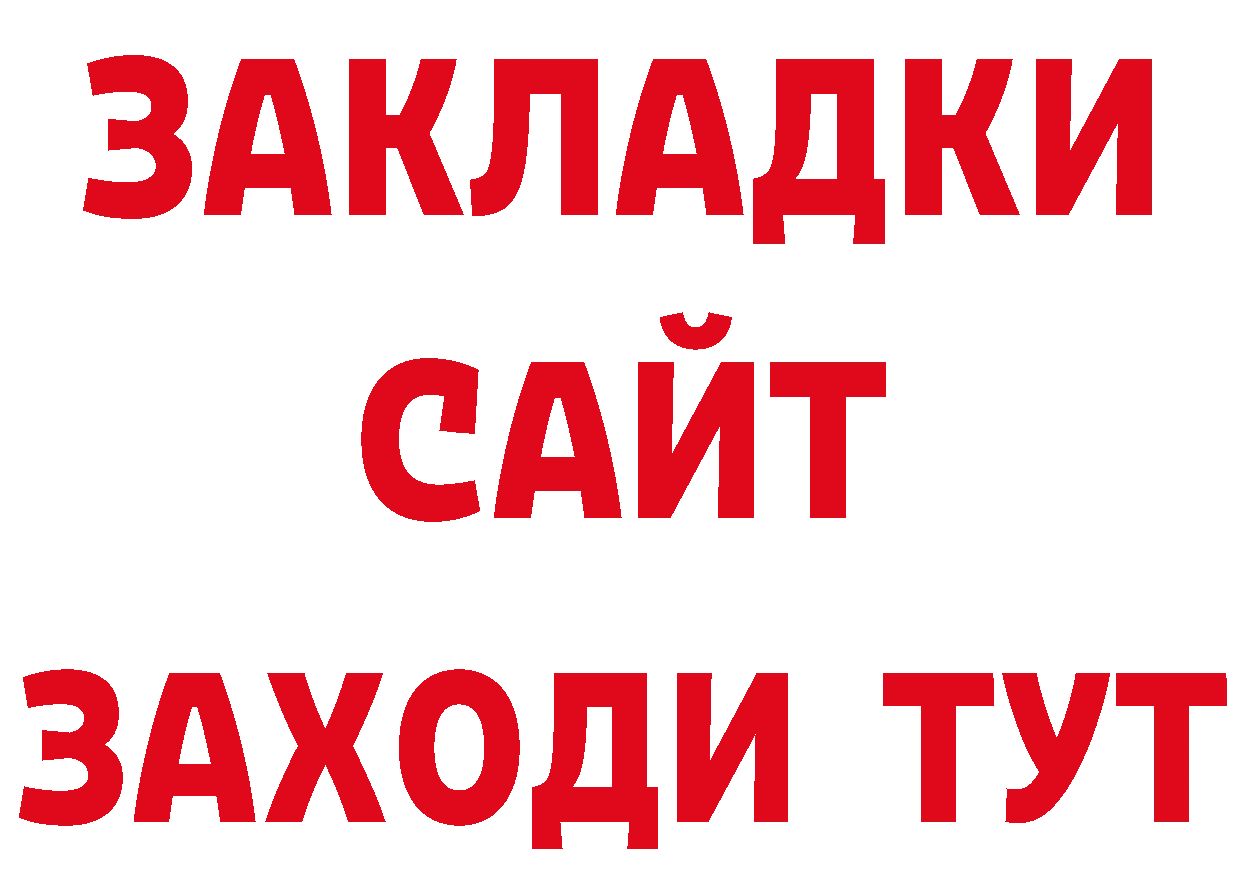 КОКАИН Перу зеркало площадка МЕГА Лянтор